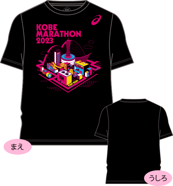 神戸マラソン大会記念Tシャツ